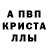 Alpha PVP СК КРИС Julielou Calcote