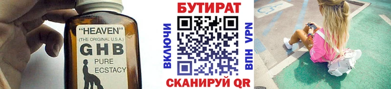 Купить закладки  Микунь  БУТИРАТ BDO 33% 