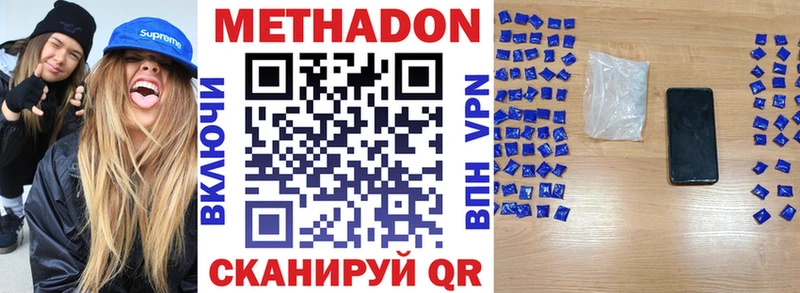 МЕТАДОН кристалл  Купить  Микунь 